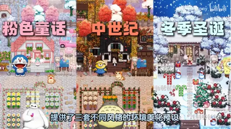 星露谷物语 色色谷物语 Ver4.0 色色MOD整合邪恶魔改版-游戏截图4