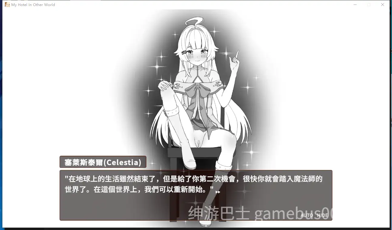 我的异世界酒店～建造旅馆并打造专属后宫  AI汉化版+存档-游戏截图5