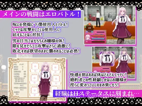 贵族之傲～傲慢大小姐与淫魔的诅咒～  V1.0 AI汉化版-游戏截图3