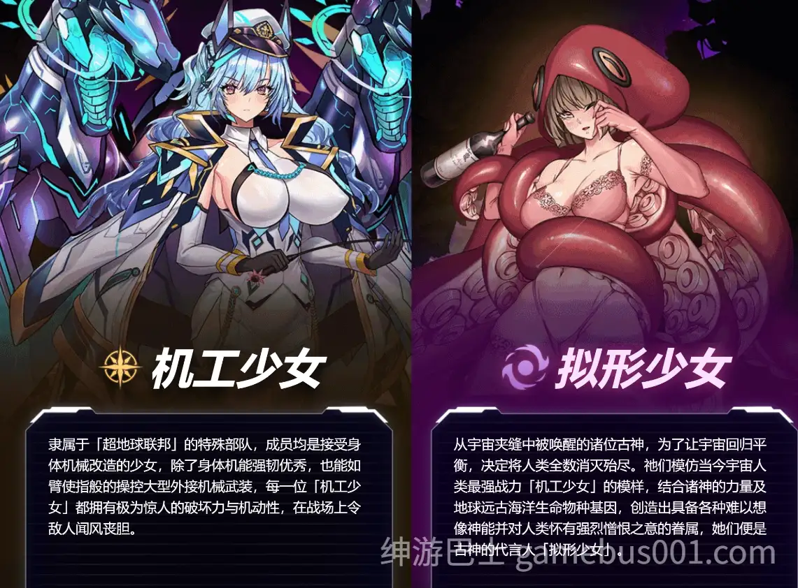 星欲少女 starlusts 高攻高防破解版 [PC+安卓】-游戏截图6