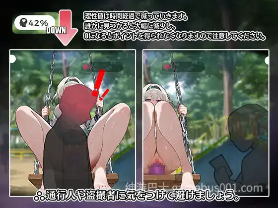 糟了！秋千少女的自慰大作战 やばっ！ブランコ少女のオナニー大作戦 官方中文版-游戏截图1