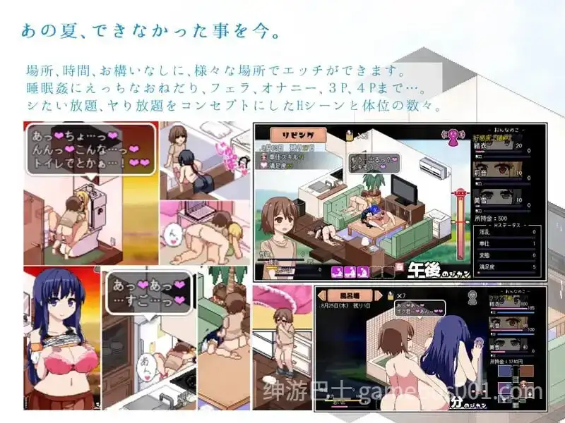 夏日狂想曲 Ver2.07 原版+魔改版 [PC+安卓/1.8G］-游戏截图3