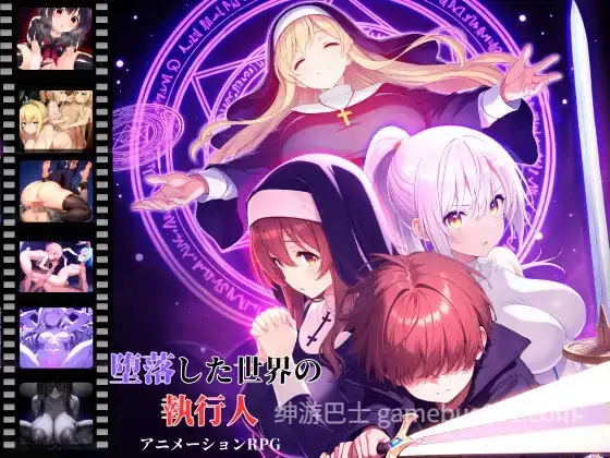 堕落世界的执行人 堕落した世界の執行人 Ver1.05 机翻版-游戏截图5
