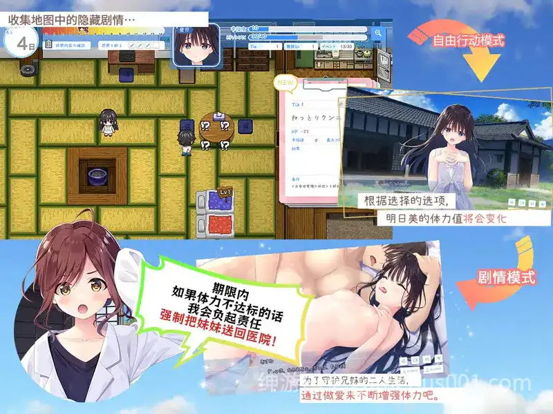 【爆款SLG/纯爱/动态】痴情哥哥与病弱妹妹的乡间生活 官中版+-游戏截图1