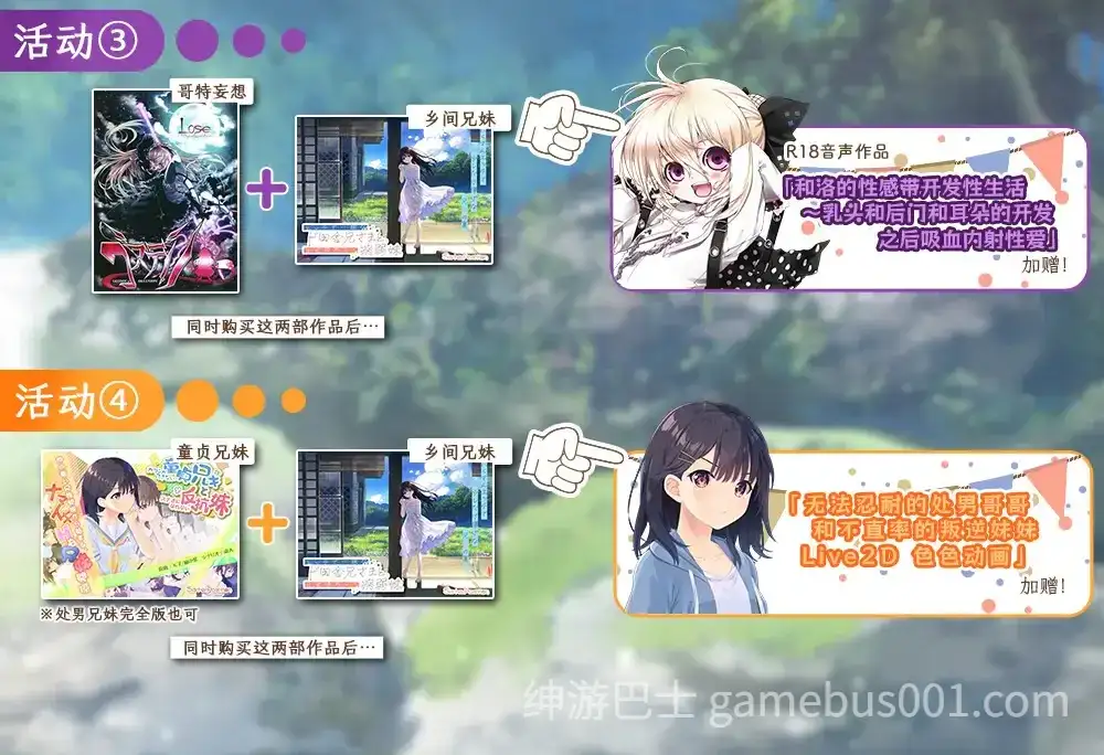 【爆款SLG/纯爱/动态】痴情哥哥与病弱妹妹的乡间生活 官中版+-游戏截图3