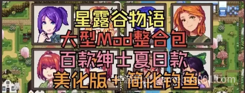星露谷物语 色色谷物语 Ver4.0 色色MOD整合邪恶魔改版-游戏截图2