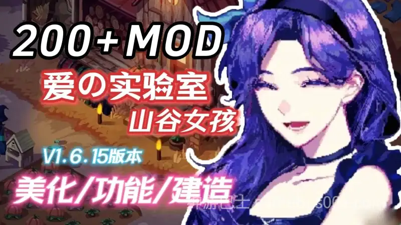 星露谷物语 色色谷物语 Ver4.0 色色MOD整合邪恶魔改版-游戏截图1