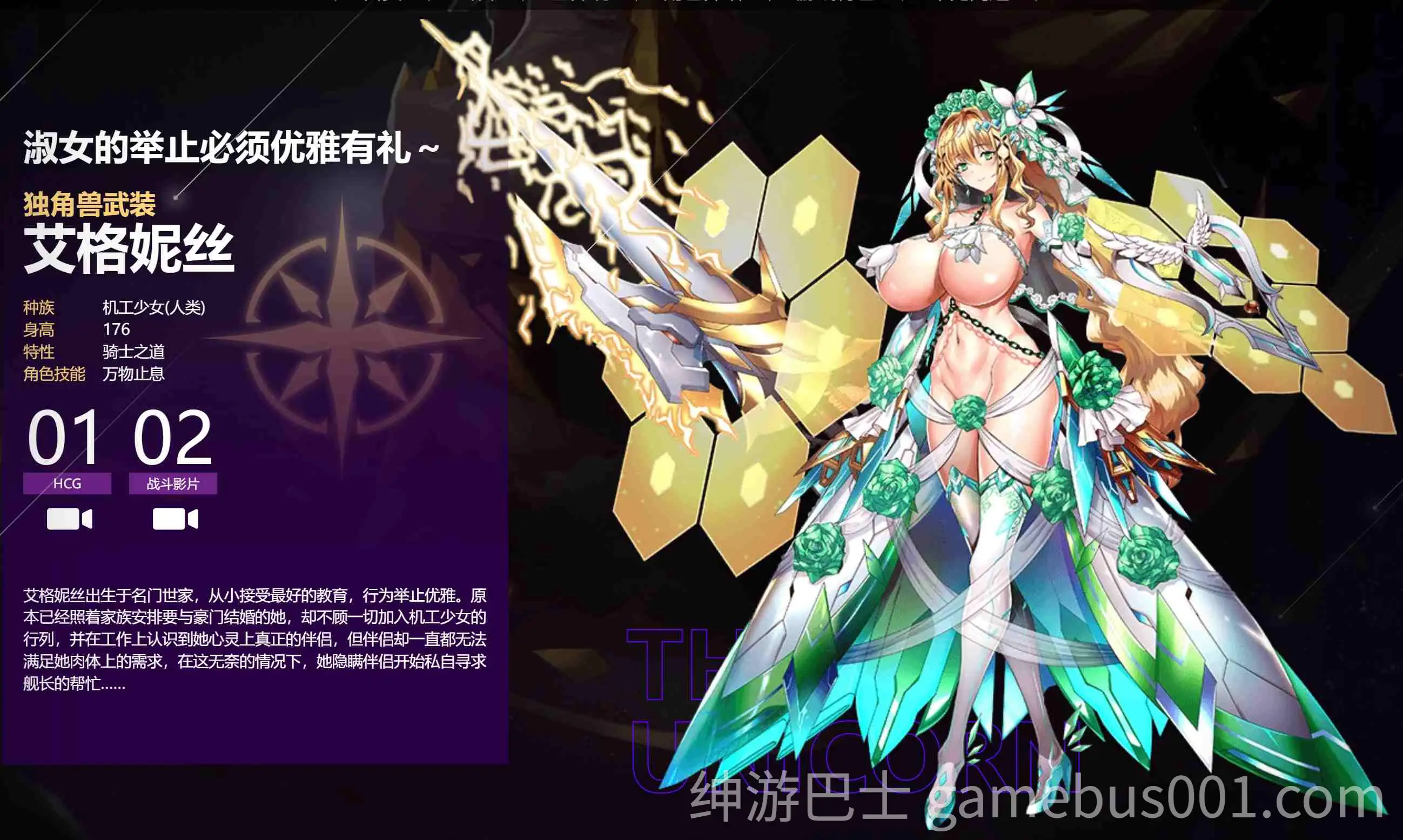 星欲少女 starlusts 高攻高防破解版 [PC+安卓】-游戏截图1
