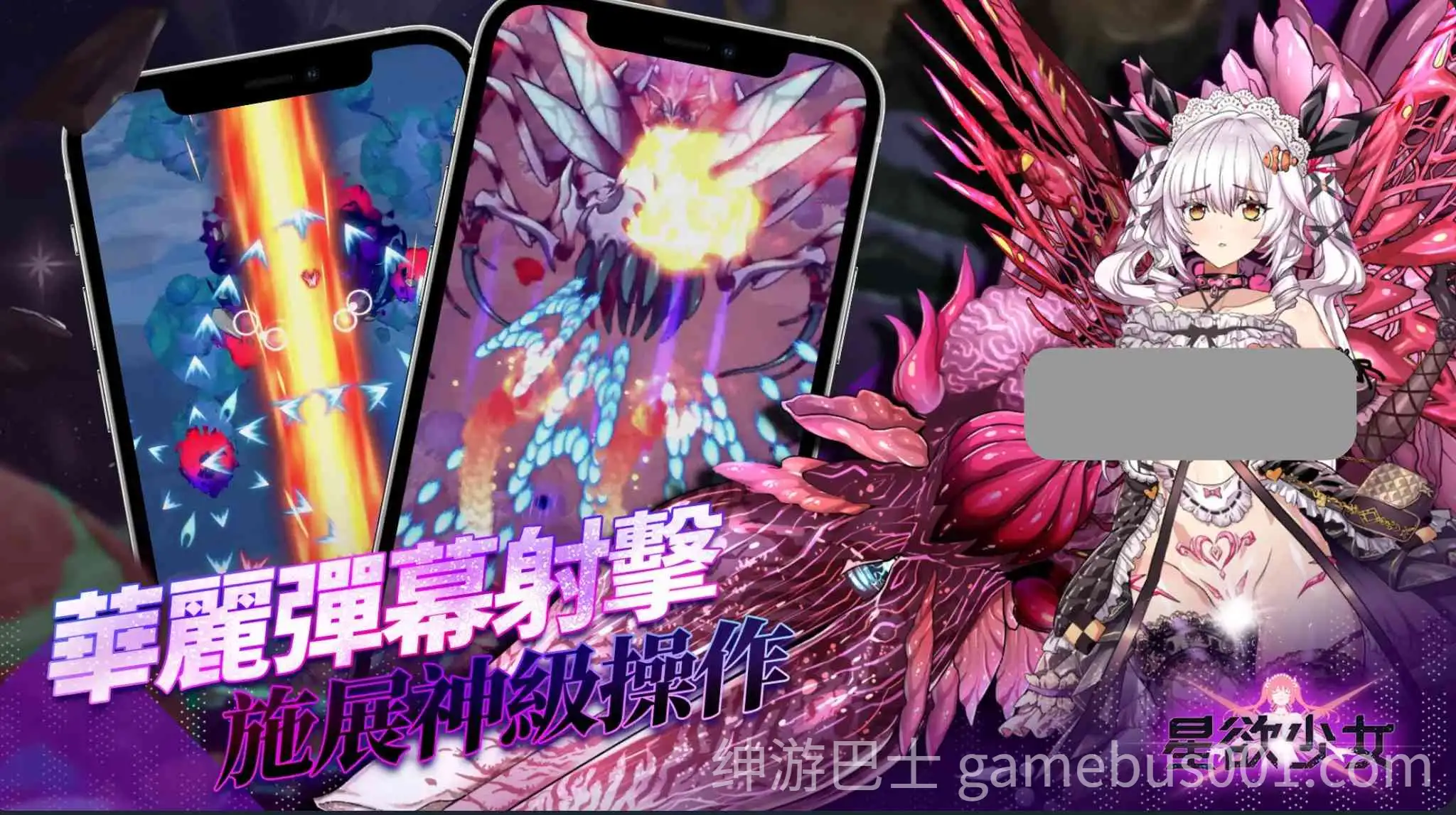 星欲少女 starlusts 高攻高防破解版 [PC+安卓】-游戏截图3