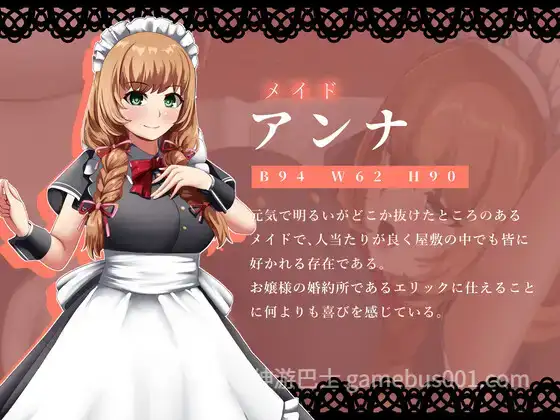 贵族之傲～傲慢大小姐与淫魔的诅咒～  V1.0 AI汉化版-游戏截图2