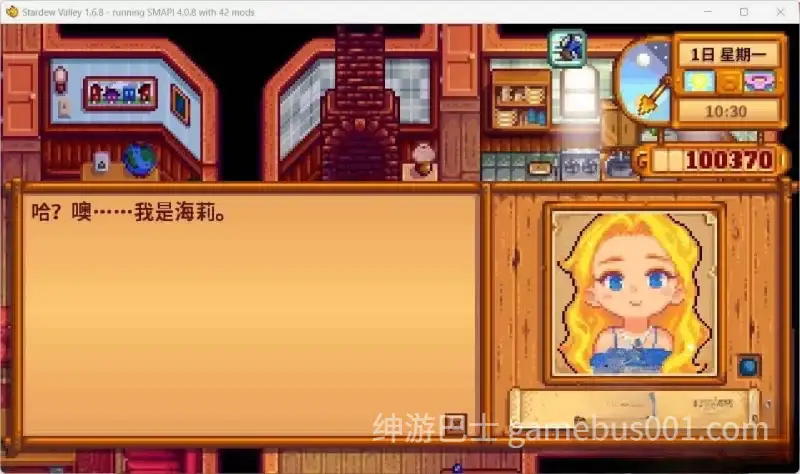 星露谷物语 色色谷物语 Ver4.0 色色MOD整合邪恶魔改版-游戏截图0