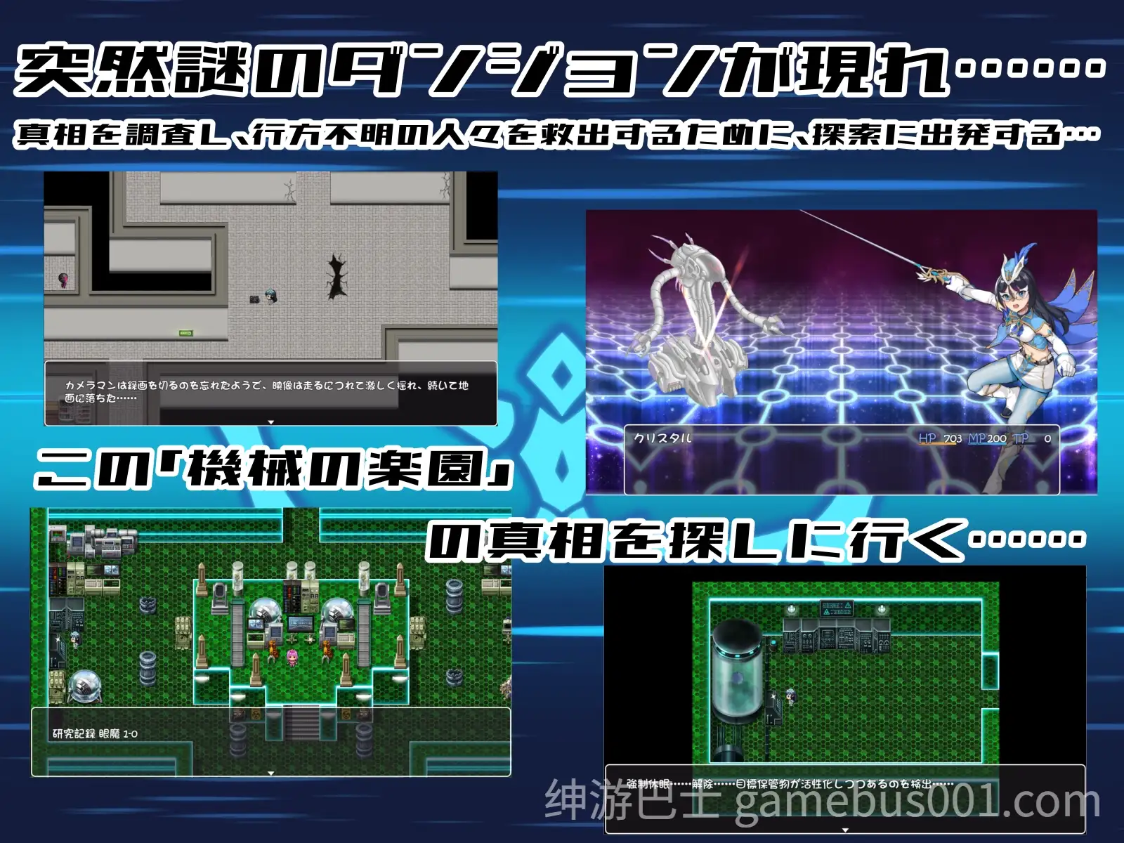 【RPG/官中】圣幻假面公主 - 极光水晶放逐机器天堂 聖幻 仮面姫 - オーロラ.クリスタル 追放された機械の楽園-游戏截图3