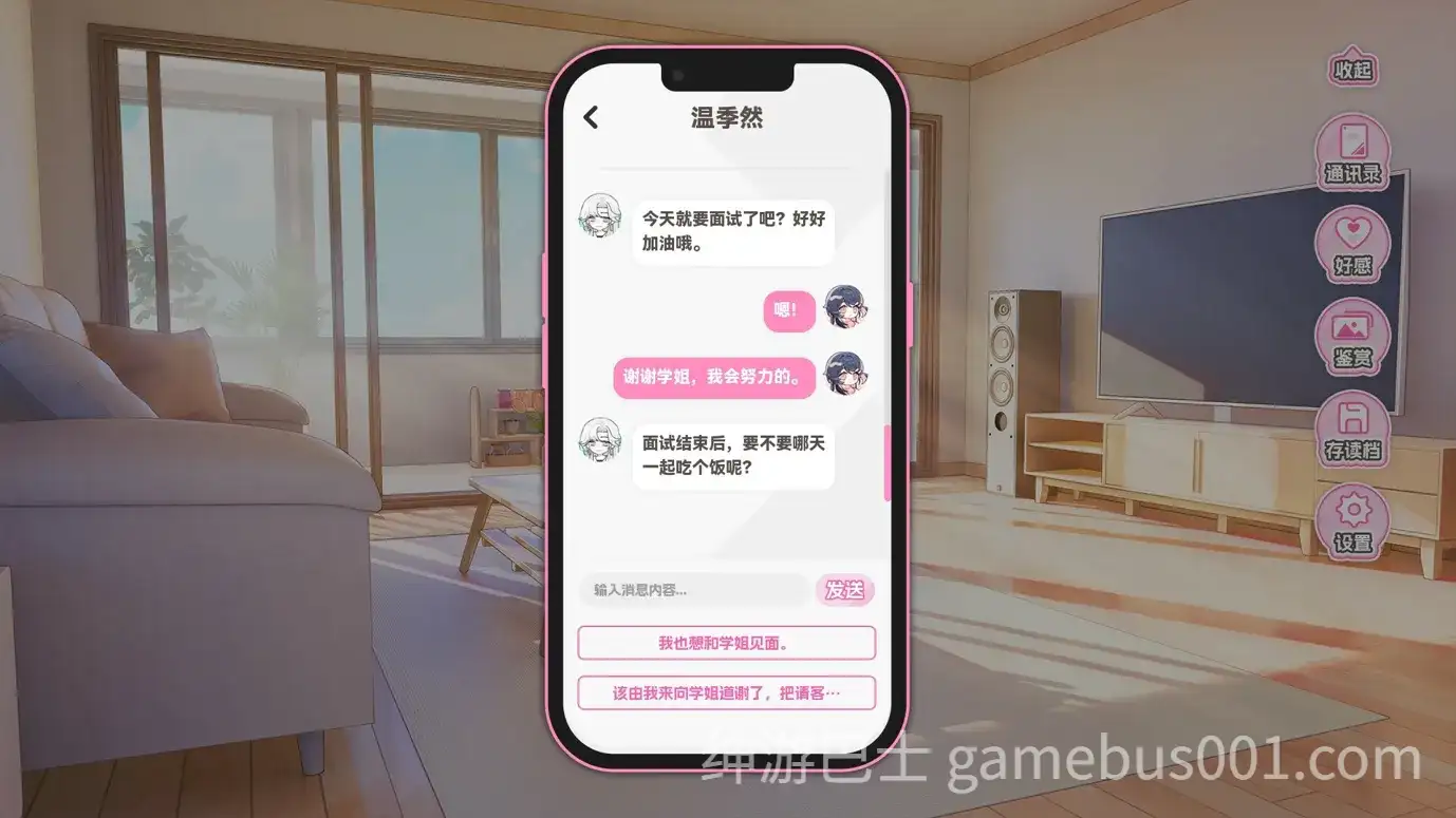 不恋爱就完蛋了 Love Curse Find Your Soulmate 官方中文版-游戏截图2