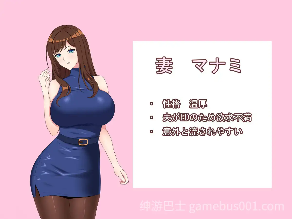 爱妻 ～欲求不满解决契约～ 愛妻 ～欲求不満解消契約～［PC+安卓/1.4G］-游戏截图2