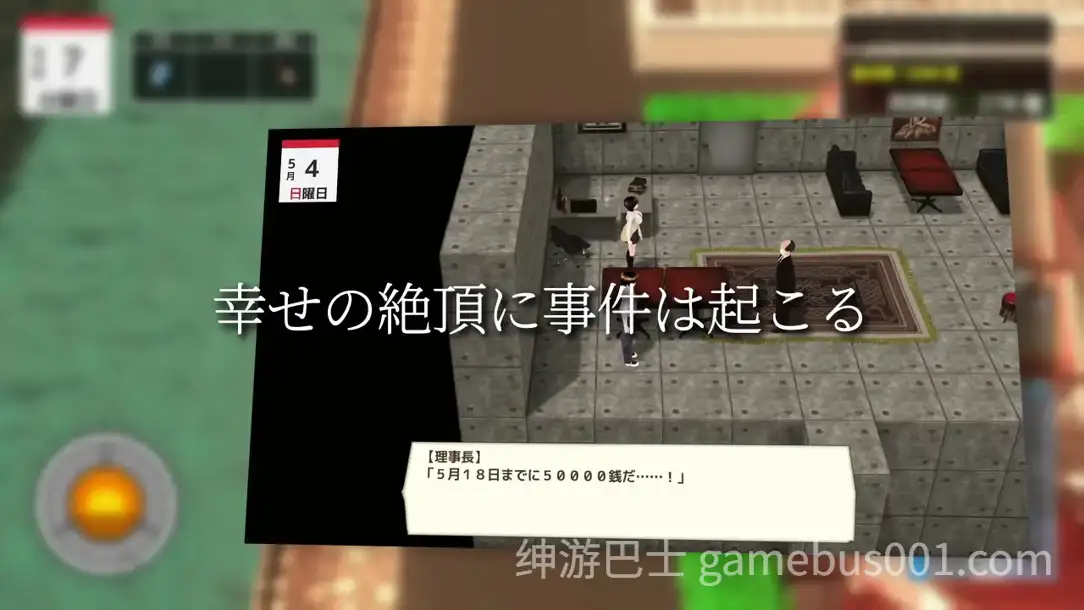 【沙盒SLG/3D/NTR】与夕阳一同坠落的你。（夕日と共に堕ちる君。）v1.2 AI汉化版-游戏截图1