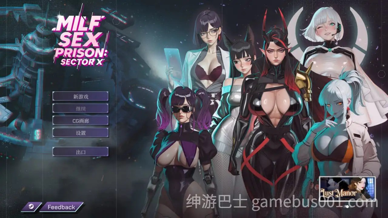熟女性爱监狱：X区 MILF Sex Prison: Sector X 官方中文步兵版-游戏截图0