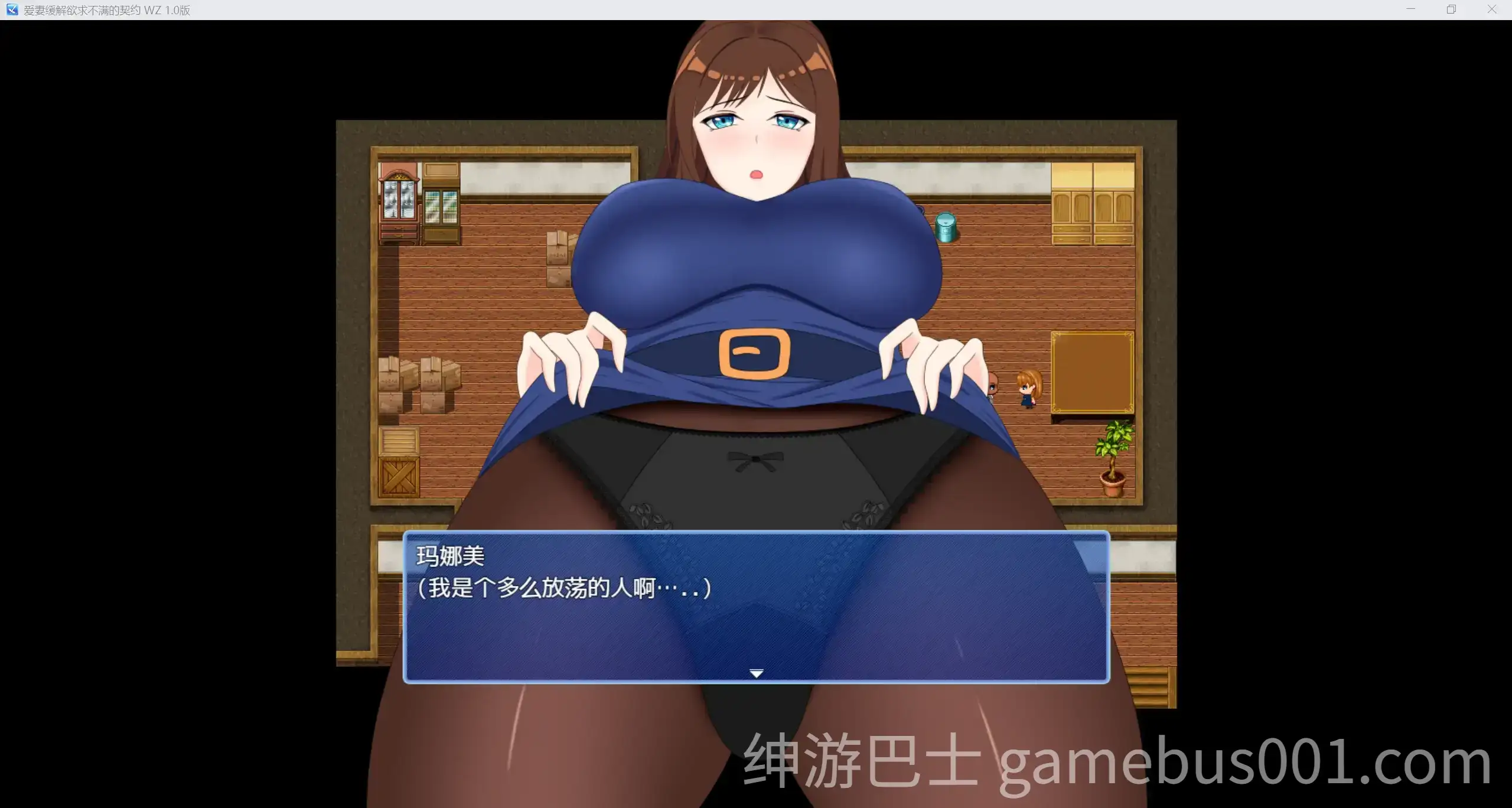 爱妻 ～欲求不满解决契约～ 愛妻 ～欲求不満解消契約～［PC+安卓/1.4G］-游戏截图1