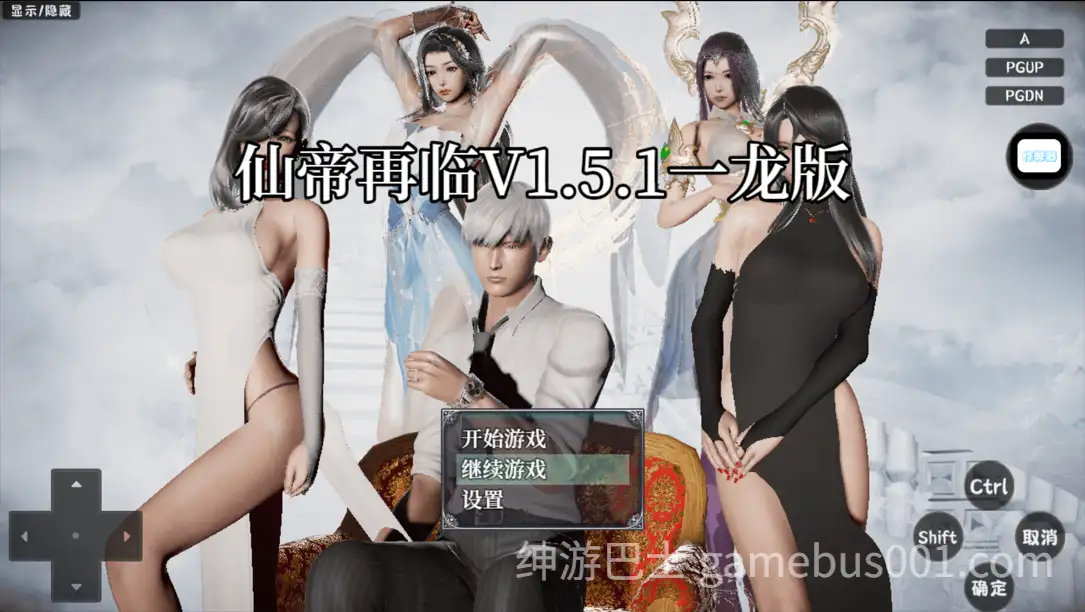【国产RPG/3D】仙帝再临 Ver1.51 官方中文完全版【PC+安卓】-游戏截图3