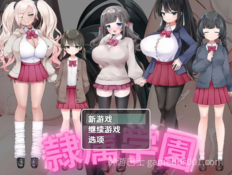 奴隶学校 v1.0 内嵌AI汉化版 [PC+安卓】-游戏截图3