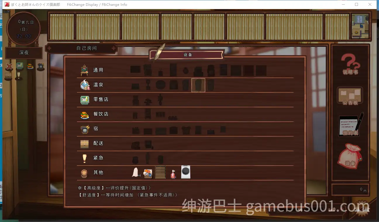 【互动SLG/NTR/动态】独自经营旅馆的故事～性感姐姐和一心一意的我～ AI汉化版-游戏截图3