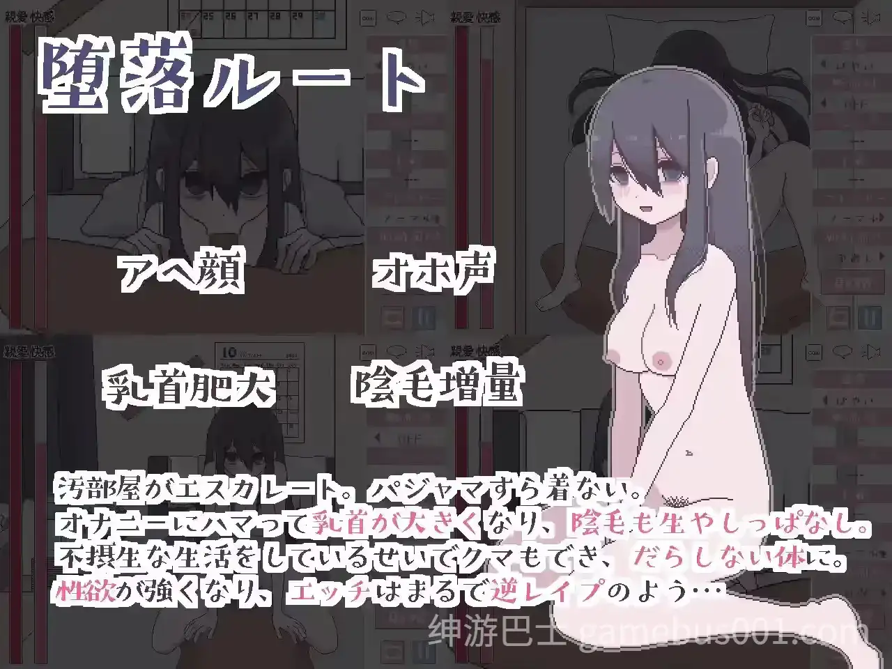 ［SLG/像素］肮脏房间的公主 ~康复或腐败 H 模拟～汚部屋の姫 ～更生or堕落hシミュレーション～［PC+安卓］-游戏截图3