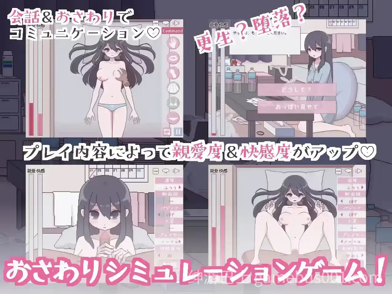 ［SLG/像素］肮脏房间的公主 ~康复或腐败 H 模拟～汚部屋の姫 ～更生or堕落hシミュレーション～［PC+安卓］-游戏截图1