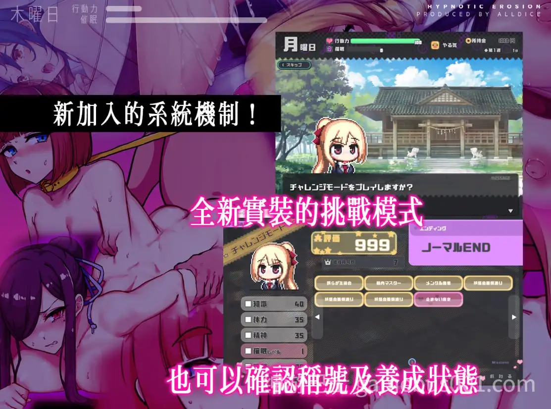 侵蝕性催眠After Story 侵蝕のヒプノシスAfterstory V1.50 官中步兵版+存档-游戏截图3