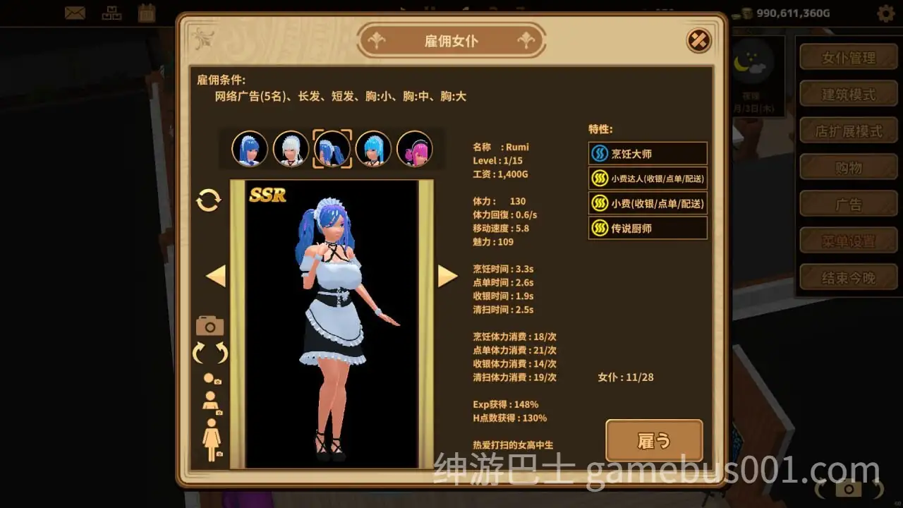 【经营SLG/动态】扶她★咖啡店 Futanari★Coffee Shop Ver0.6.0 官方中文步兵版-游戏截图2