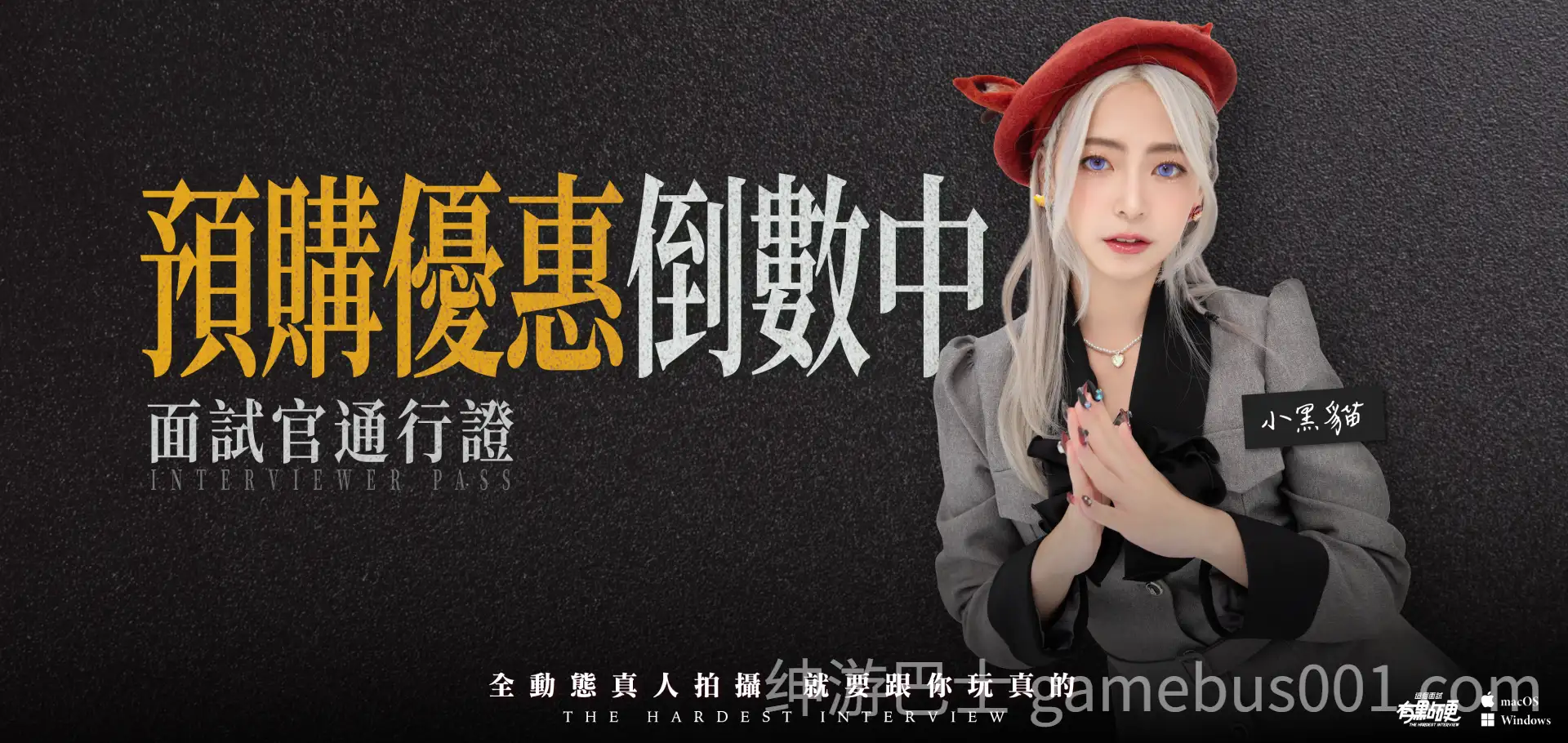 这个面试有点硬 The Hardest Interview 破解正式版 官方中文步兵版-游戏截图2