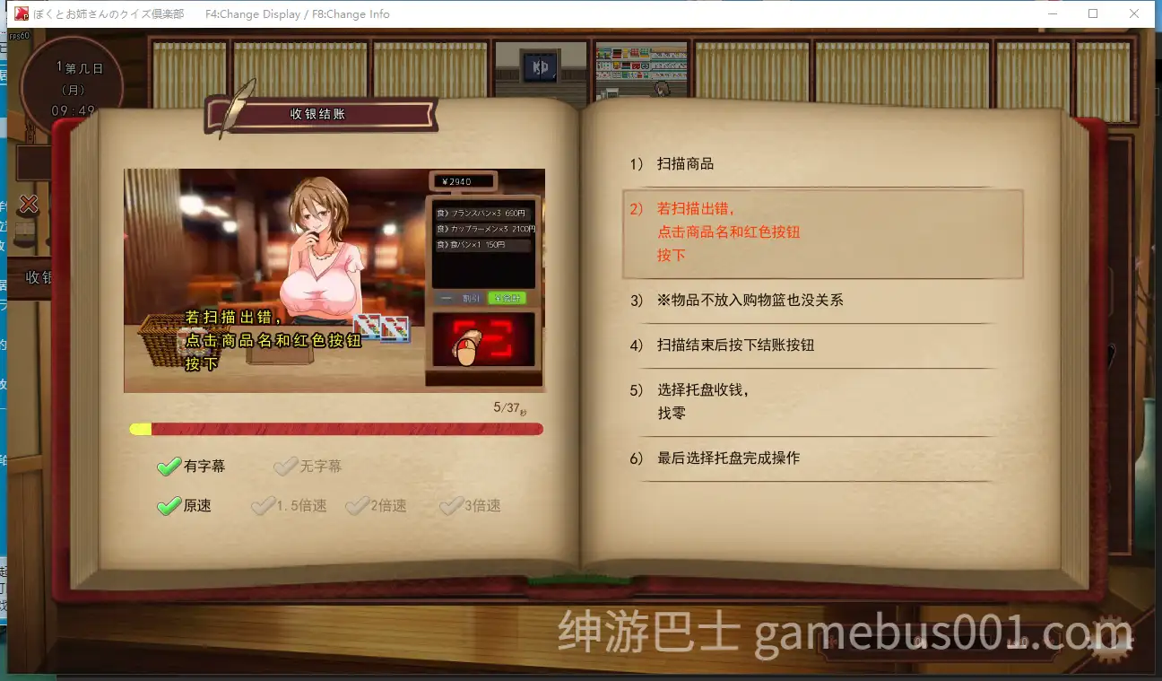 【互动SLG/NTR/动态】独自经营旅馆的故事～性感姐姐和一心一意的我～ AI汉化版-游戏截图4