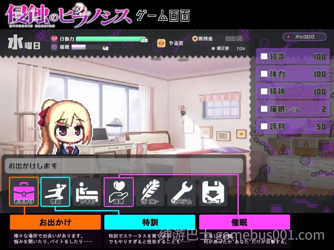 侵蝕性催眠After Story 侵蝕のヒプノシスAfterstory V1.50 官中步兵版+存档-游戏截图4