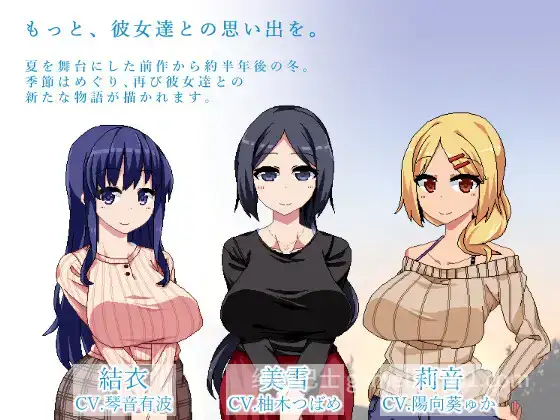 冬日狂想曲/あまえんぼ冬 V1.04 Steam官方中文版-游戏截图1
