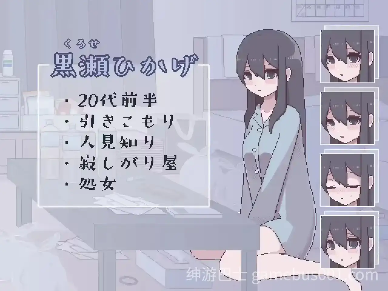 ［SLG/像素］肮脏房间的公主 ~康复或腐败 H 模拟～汚部屋の姫 ～更生or堕落hシミュレーション～［PC+安卓］-游戏截图2
