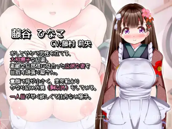 幸福幼妻。～相亲相爱造宝宝结婚初夜～ しあわせ幼な妻。～らぶらぶ子作り結婚初夜～ 汉化版+动画-游戏截图3