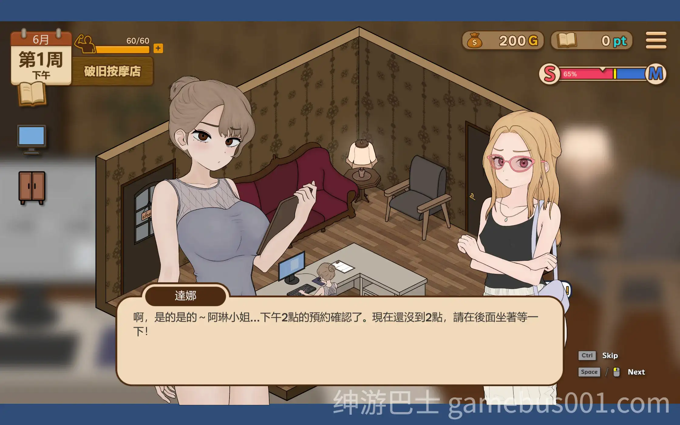 调教按摩店～阿琳篇～ 飼いならすマッサージ店 ～アリン編 ～ 官中步兵版-游戏截图4