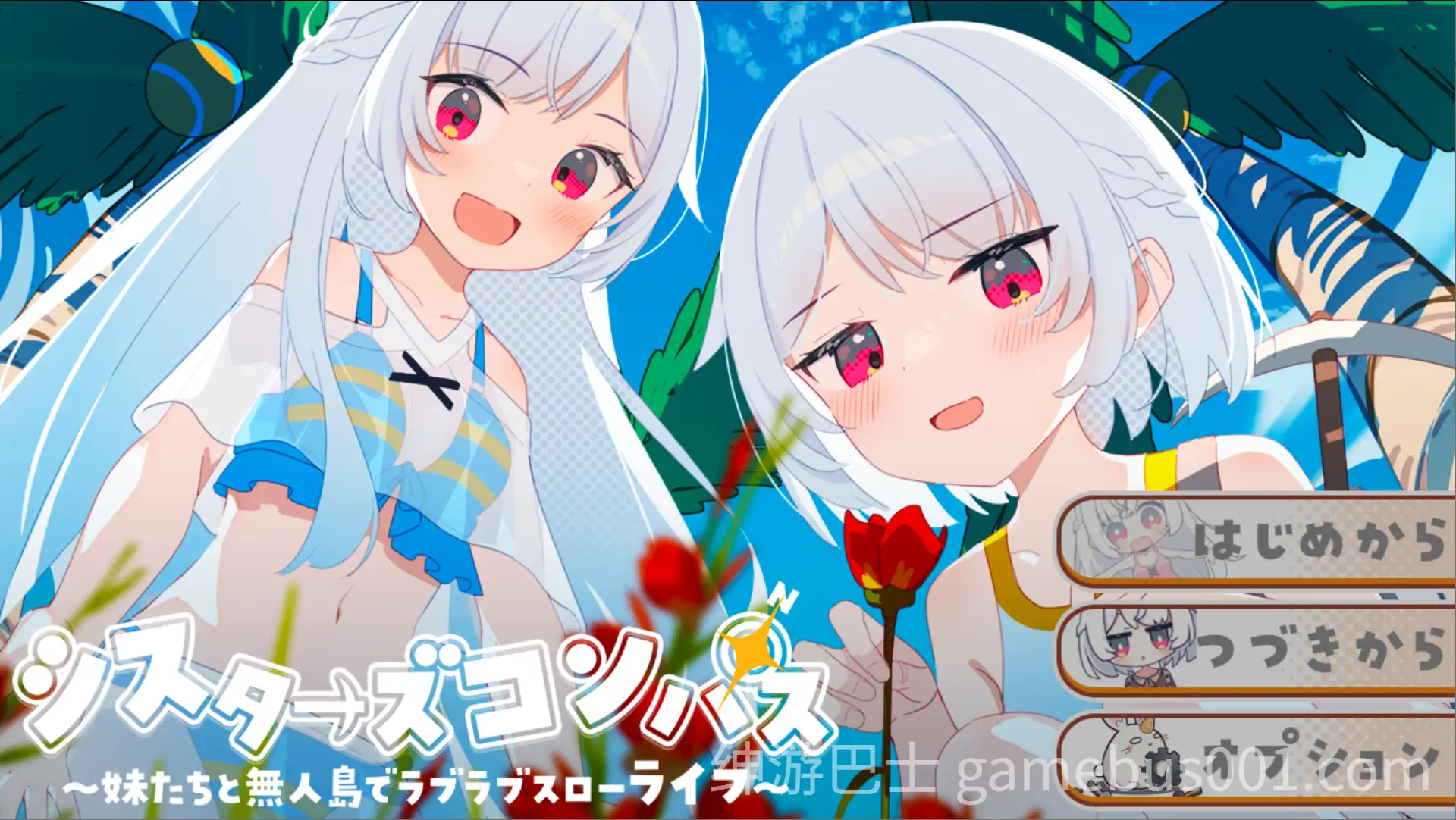 【RPG/后宫】 姊妹指南针~与妹妹们在无人岛上的甜蜜慢生活~V1.02 汉化版-游戏截图4