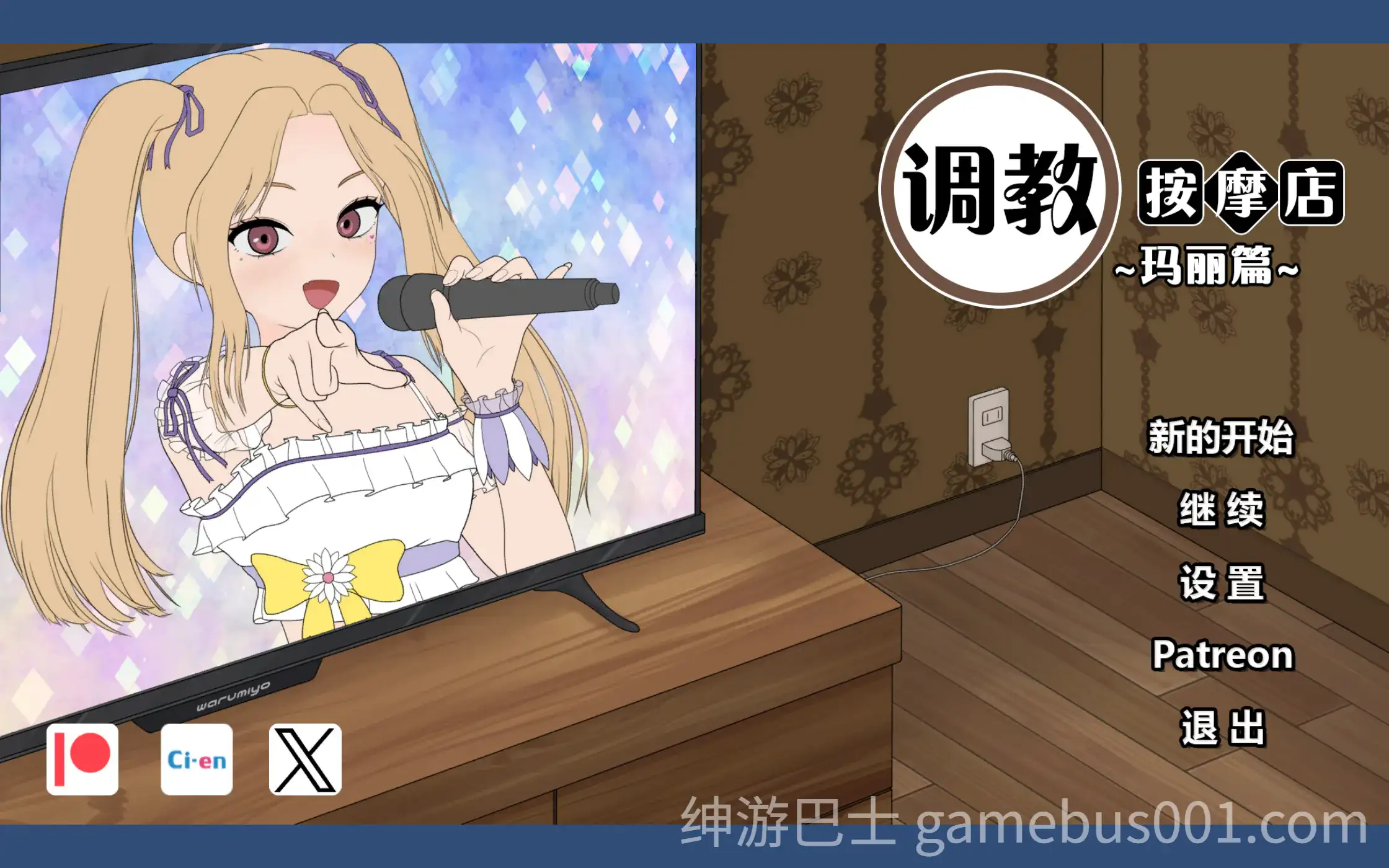 调教按摩店～阿琳篇～ 飼いならすマッサージ店 ～アリン編 ～ 官中步兵版-游戏截图0