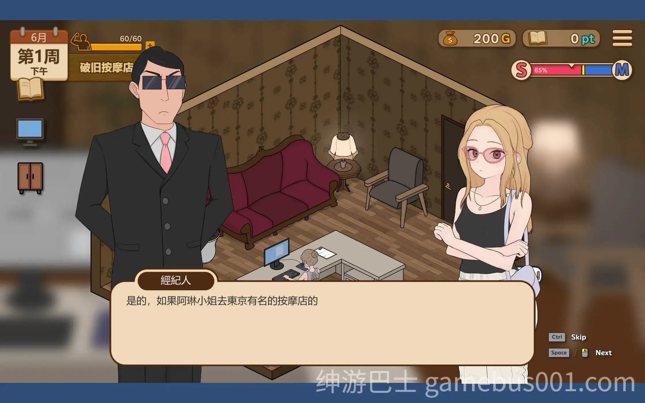 调教按摩店～阿琳篇～ 飼いならすマッサージ店 ～アリン編 ～ 官中步兵版-游戏截图1