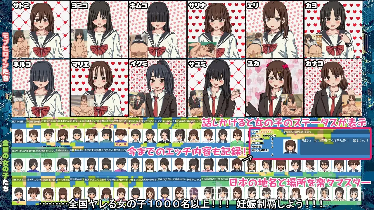 怀孕无双！色色生活~你能让1000人以上的女孩子怀孕吗？~ V2.0 DL官方中文版-游戏截图7