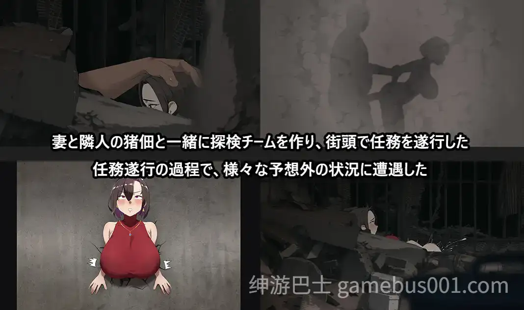 【RPG/步兵/NTR】她在末日中堕落了 末日の中で彼女が堕落した Ver2.056 官方中文步兵版【PC+安卓】-游戏截图3