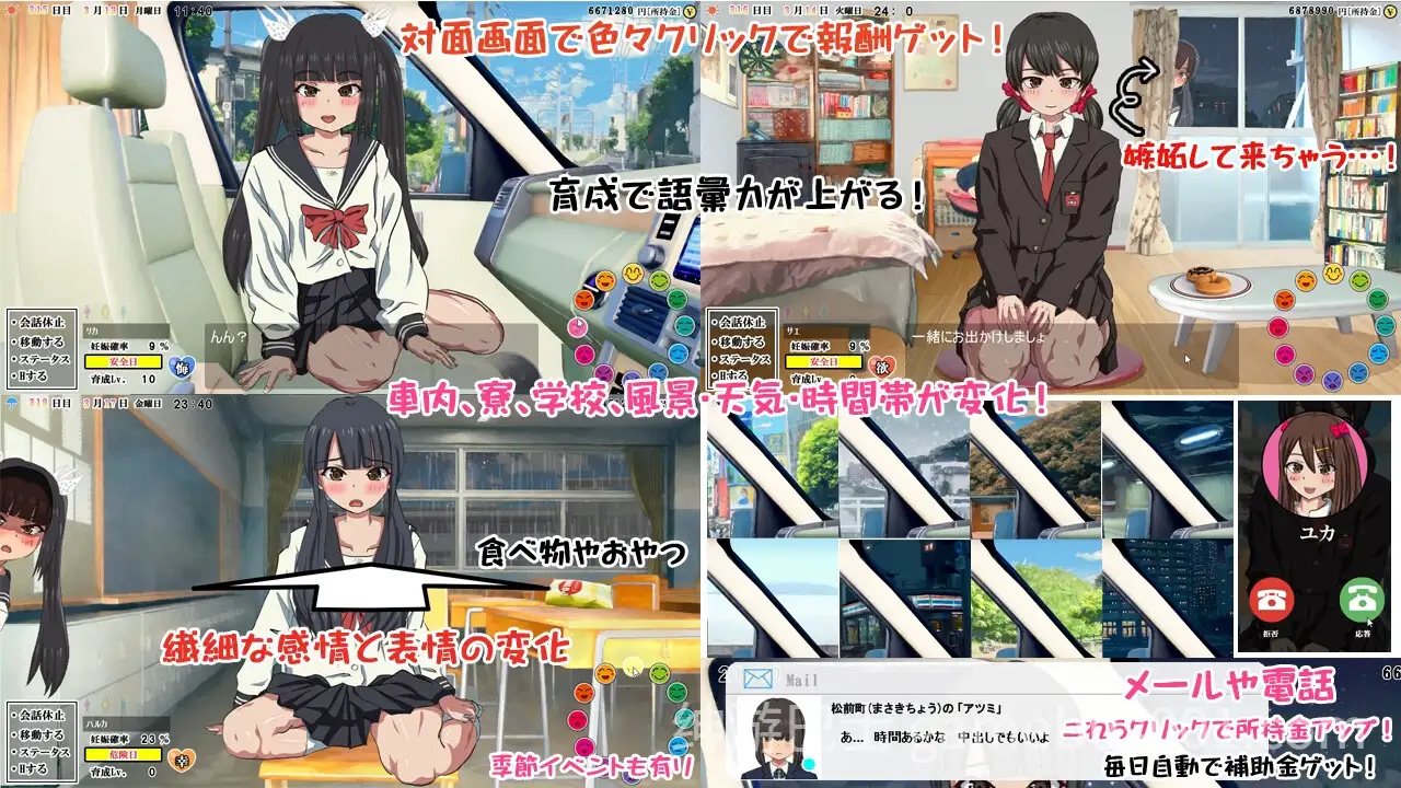 怀孕无双！色色生活~你能让1000人以上的女孩子怀孕吗？~ V2.0 DL官方中文版-游戏截图6