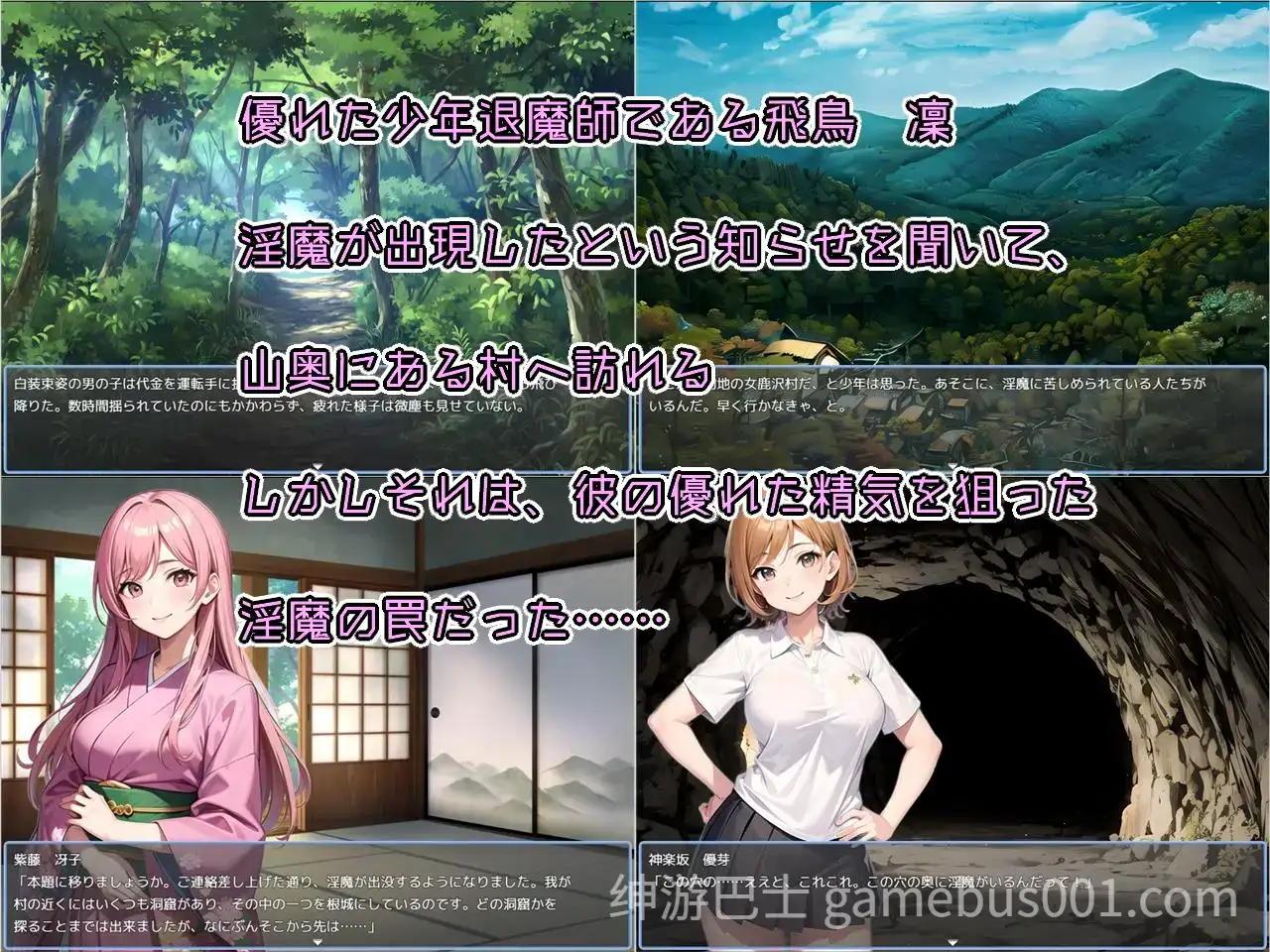 打桩机RPG 少年退魔师淫斗记 被淫魔夺走童贞的少年退魔师  Ver1.04 AI汉化版 [PC+安卓】-游戏截图0