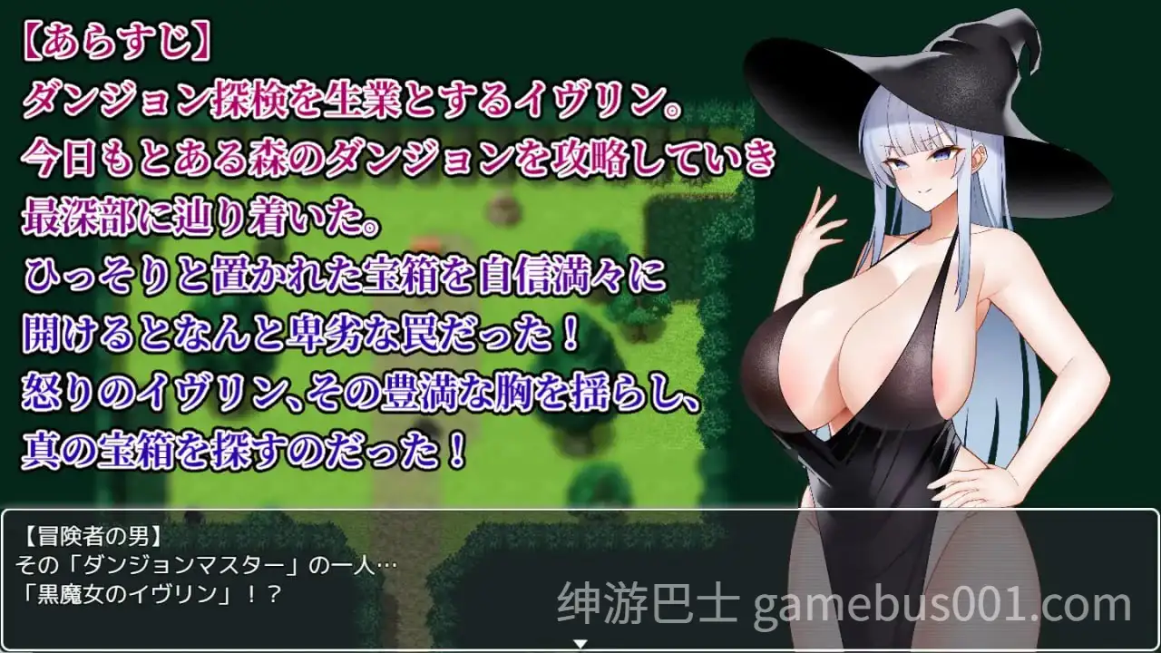 【RPG/爆乳】伊芙琳与异种奸迷宫（イヴリンと異種姦ダンジョン）AI汉化版[PC+安卓】-游戏截图1
