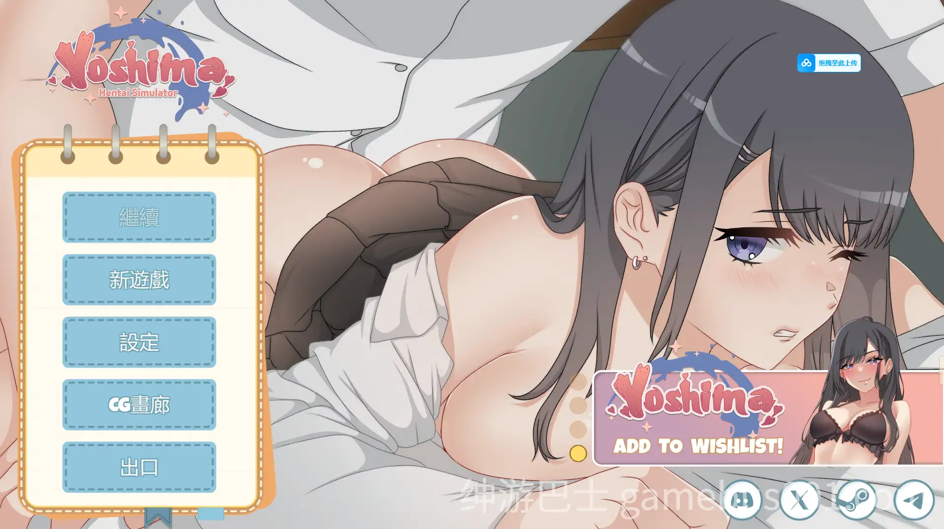 吉岛：合租生活 Yoshima: Hentai Simulator 官中步兵版-游戏截图1
