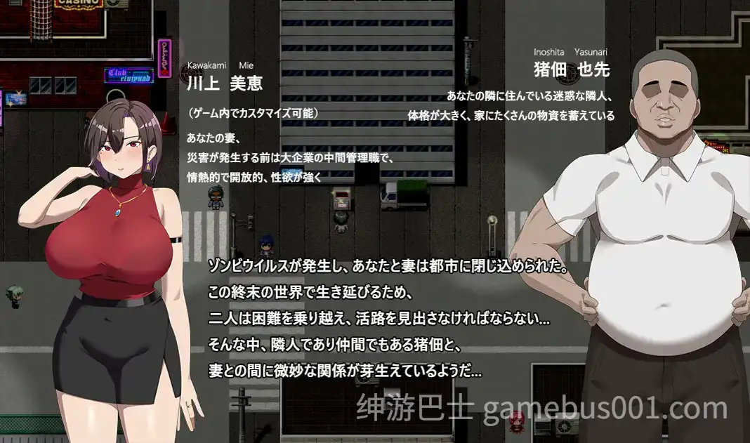 【RPG/步兵/NTR】她在末日中堕落了 末日の中で彼女が堕落した Ver2.056 官方中文步兵版【PC+安卓】-游戏截图0