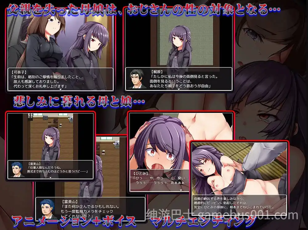 根本家的母女们 根本家の人々 AI汉化版 [PC+安卓】-游戏截图1