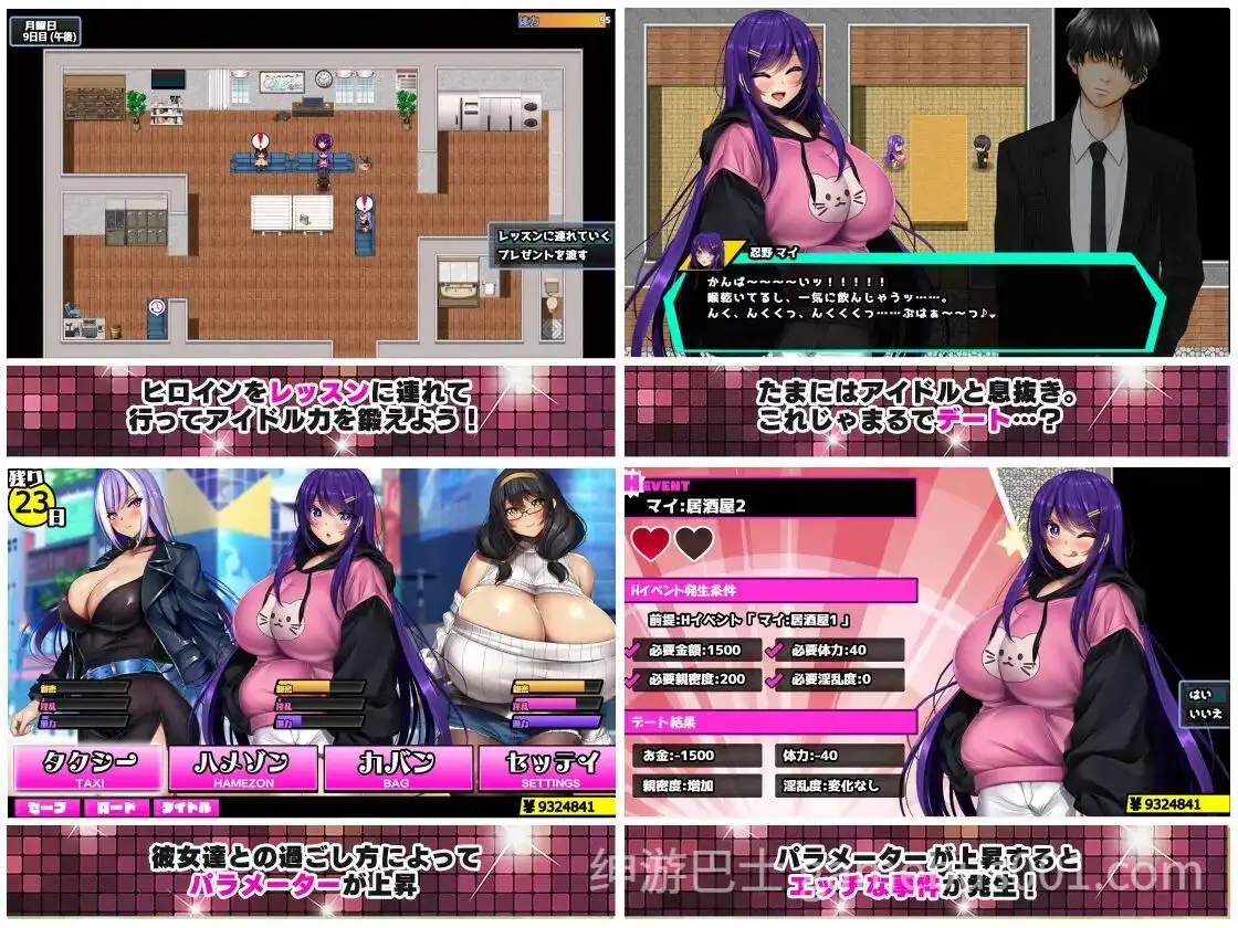 NTR欠债偶像 ネトラレ借金アイドル～僕がプロデューサーになって事務所を立て直す話～ ver1.0.3 AI汉化版 [PC+安卓】-游戏截图2