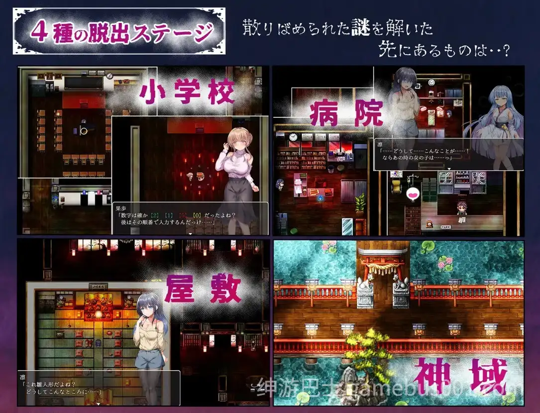 【RPG/凌辱】空蝉村轮辱纪行（うつせみ村輪辱紀行） v1.01 AI汉化版 [ PC+安卓】-游戏截图4