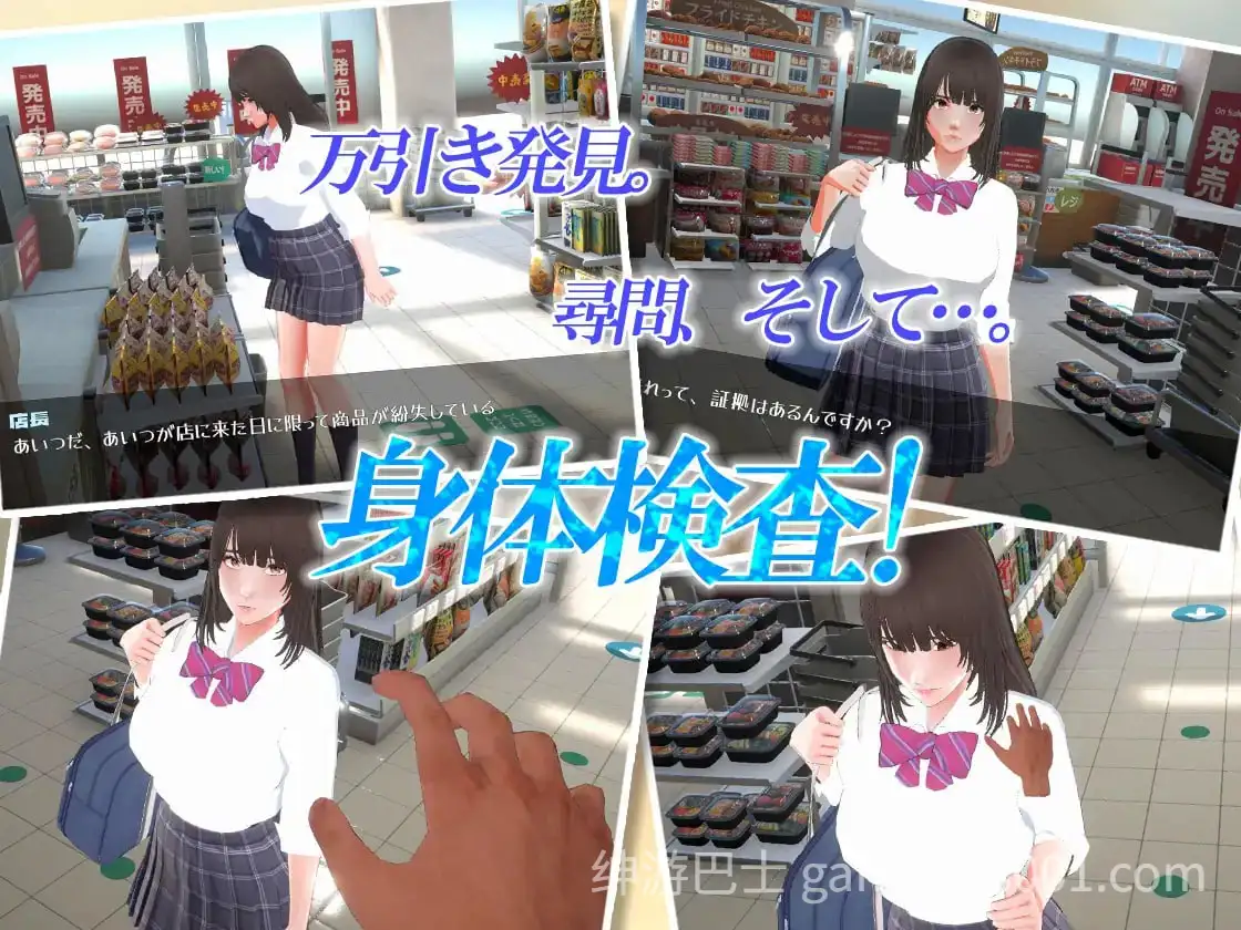 偷窃少女 ～触摸身体检查～ 万引き娘 ～おさわり身体検査～ 机翻版-游戏截图4
