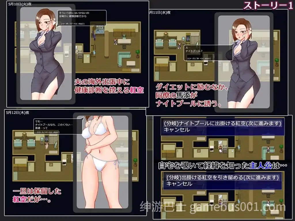 出差 在家 妻子 相机/出張 自宅 妻 カメラ AI汉化版-游戏截图3
